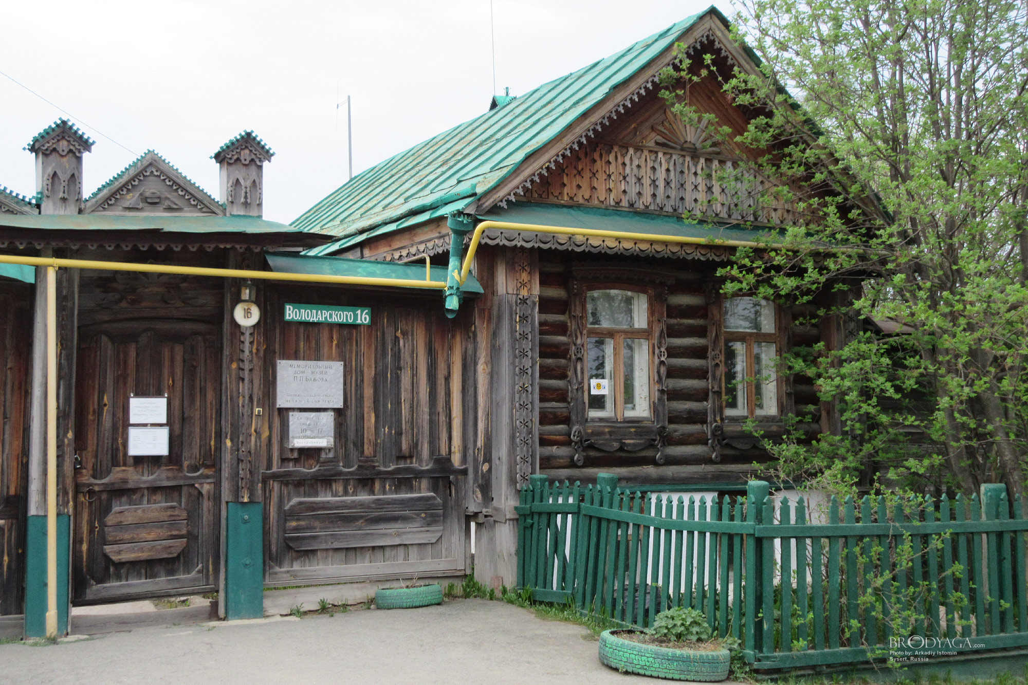 Дом-Музей П.П. Бажова. Володарского 16, Сысерть (Sysert)